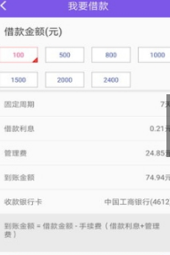 顺意钱包手机信贷软件手机官网最新版下载-顺意钱包手机信贷APP安卓版下载v2.1.1图3