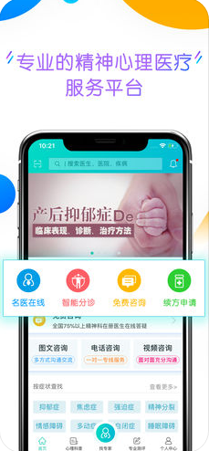 好心情APP安卓官方版