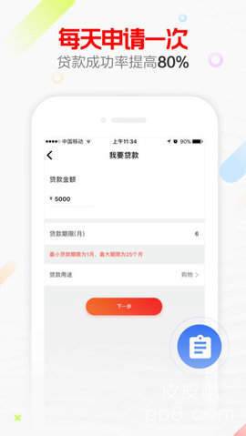 飛鴿錢包小額理財(cái)借貸APP安卓最新版截圖1