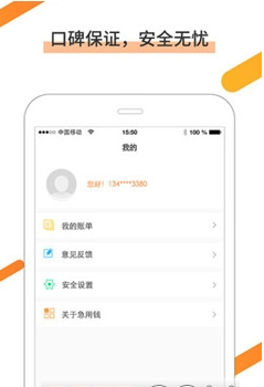 合富金融APP安卓版截圖1