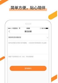 合富金融APP安卓版截圖2