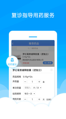 好心情医生版APP安卓官方版截图3