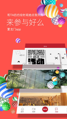 爱龙门app官方正式版截图1