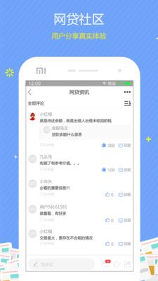 知金讯苹果官方版APP截图5