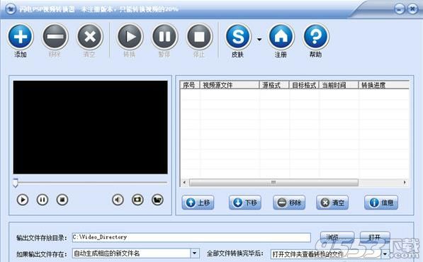 闪电PSP视频转换器