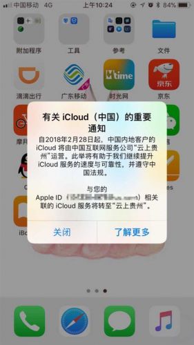 icloud云上贵州是什么意思 icloud云上贵州好坏怎么样