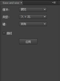 ae ease and wizz汉化版 v2.5.2绿色免费版