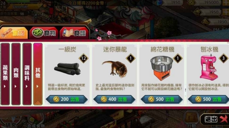 Nightmarket夜市物语官方版截图2