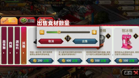 Nightmarket夜市物语官方版截图3