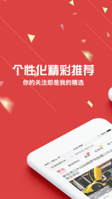 凤凰网汽车苹果官方版APP截图1