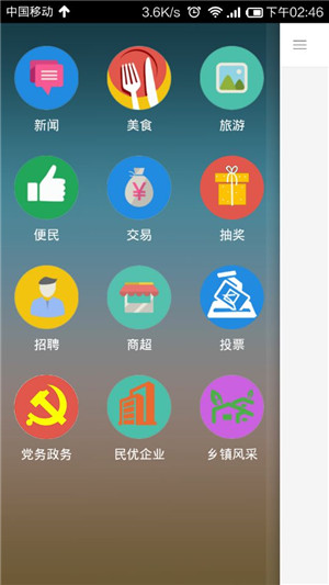 爱宣城资讯在线安卓版下载-爱宣城app官方最新版下载v1.0.4图2