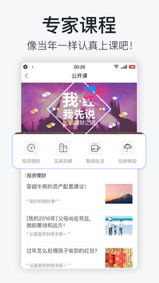 钱堂苹果官方版APP截图4