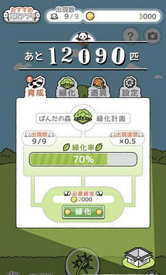 日本养熊猫的游戏内购破解版下载-养熊猫游戏无限金币破解版下载v1.0图3