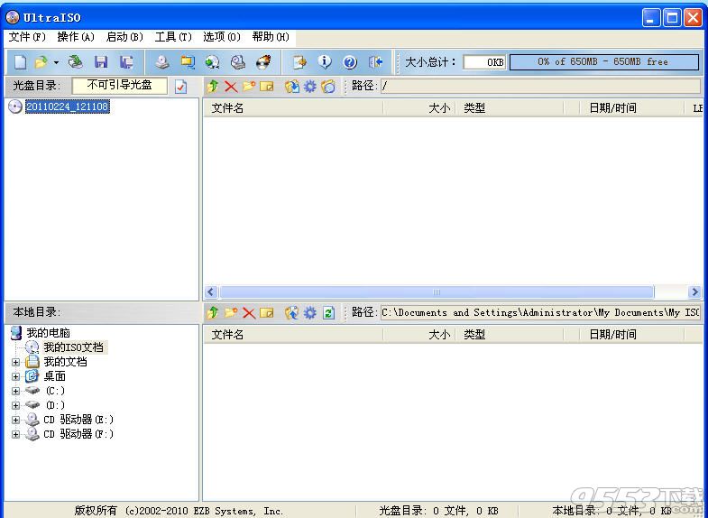 UltraISO軟碟通已注冊(cè)裸體版