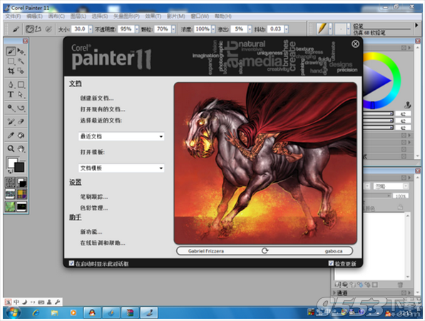 Corel Painter11破解版附序列号