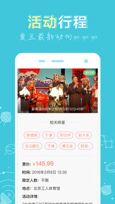 新浪娱乐手机最新版下载-新浪娱乐APP安卓版下载v3.0.9图3