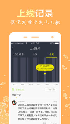 新浪娱乐手机最新版下载-新浪娱乐APP安卓版下载v3.0.9图5