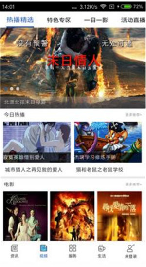 爱雄安app官方最新版截图2