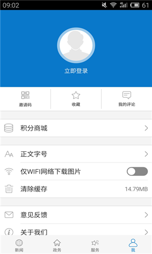 云上黄州app官方最新版截图3