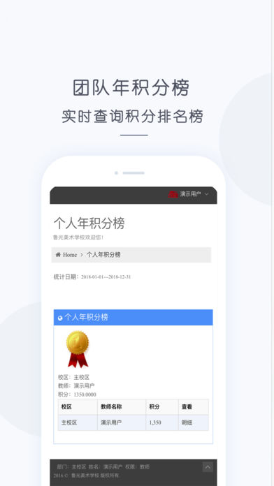 鲁光美术app官方最新版截图4