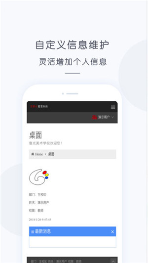 鲁光美术app官方最新版