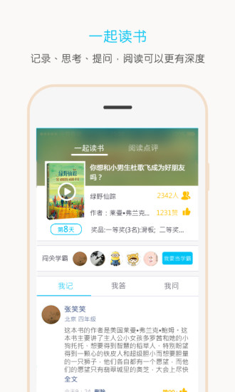 顺隆书院1.1手机版截图4