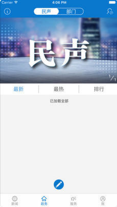 云上黄冈APP安卓官方版截图1