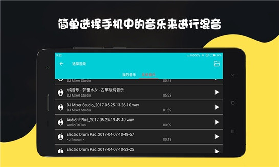 DiscDj 3D音乐播放器4.001安卓手机版截图3