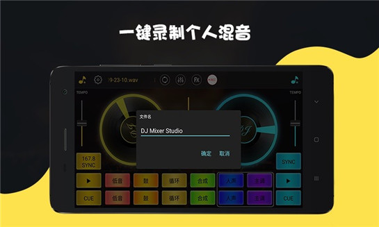 DiscDj 3D音乐播放器4.001安卓手机版截图4