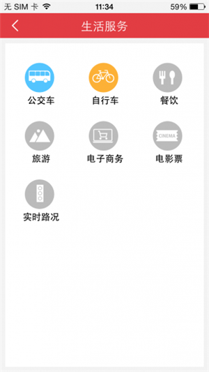 在柳州app官方正式版截图2