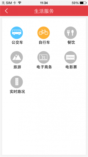 在柳州app官方正式版截圖2