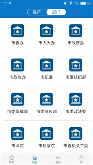 云上汉川app苹果官方版下载-云上汉川ios版手机客户端下载v1.0.6图1