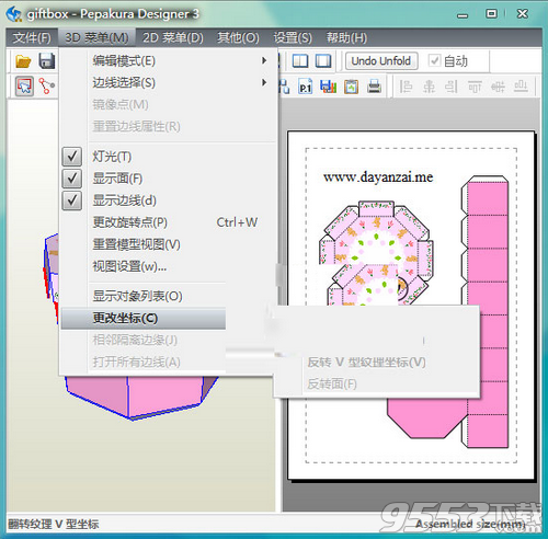 Pepakura Designer漢化破解版 4.0.7最新版