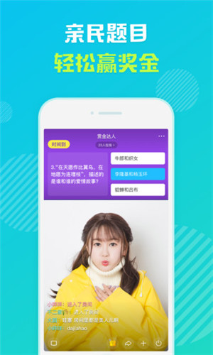 怦怦答题app安卓版截图2