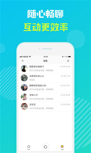 怦怦答题app安卓版截图4