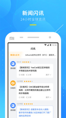 挖链苹果官方版APP