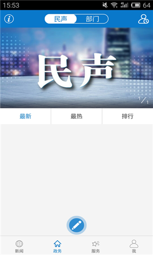 云上沙洋app官方最新版截图1