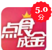 支付宝点食成金答题APP题库答案大全