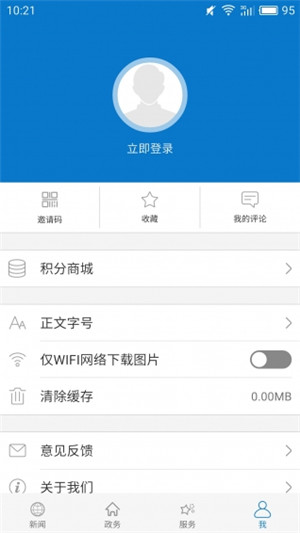 云上安陆手机版apk安装包下载-云上安陆app官方正式版下载v1.0.7图4