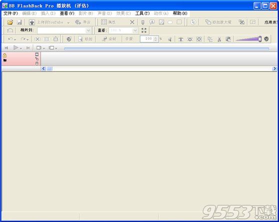 BB FlashBack Pro 5(屏幕錄像軟件)破解版