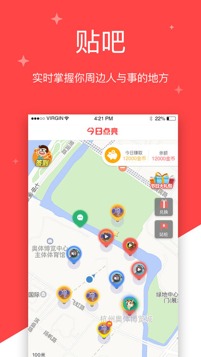 今日点亮app官方最新版截图2