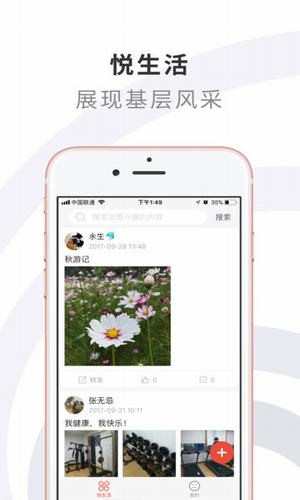 江汉新闻ios版手机客户端下载-江汉新闻app苹果官方版下载v1.0.3图2