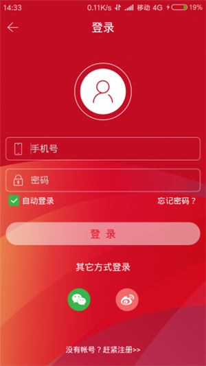 速豹新闻ios版手机客户端截图3