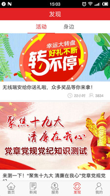 乐清+苹果官方版APP截图4