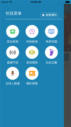 无线揭阳app官方最新版截图3