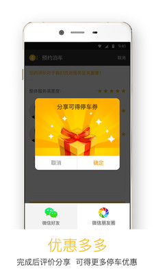 飞泊通APP安卓官方版截图5