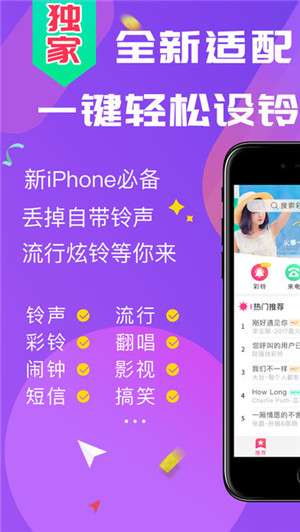 左耳鈴聲app官方最新版