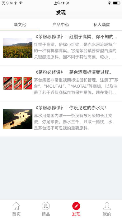 茅台云商官网app最新版截图3