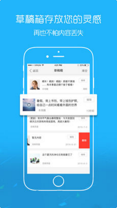 江汉热线苹果官方版APP截图1