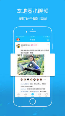 江汉热线苹果官方版APP截图4